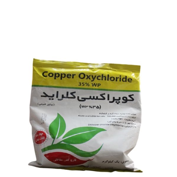 کوپراکسی کلراید